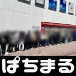 blackjack betting dan tim mengajukan laporan kerusakan ke Polisi Prefektur Aichi